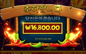 칠리메가 아이템 안주는구나