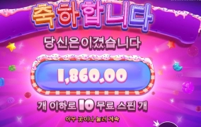 달달한거 달라구요