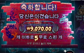 더티독 구매 문제는