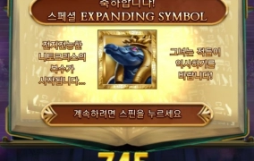 플레이엔고 뱅큇오브데드