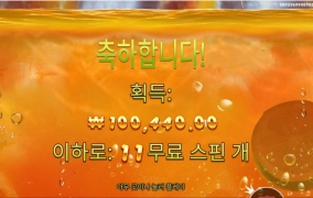 쥬시후르츠 바닥 진입