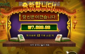 마작은 할때마다 뿌러지네