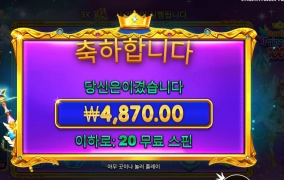 공주야 무려 ２０스핀이다