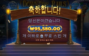 바닥보너스 짤짤이 좀 주네