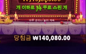 무에르토스 700배당