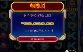 헤이 슈퍼매니아