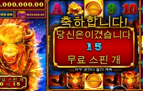 나른한 오후는 슬롯