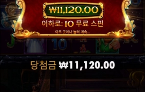 캐롤 미스테리스핀 괜춘했는데