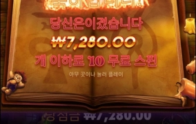 부두매직 바닥 보너스