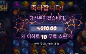 나머지 눈도 조심해라