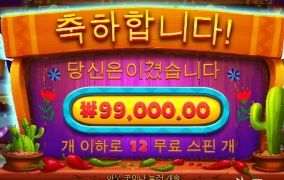 게임비는 1000원입니다.