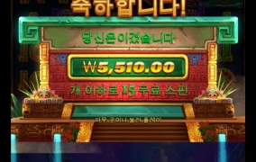 게이츠 아즈텍이