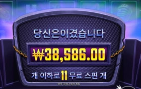 악마와 엘비스의 조합