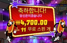 게임이름은 빅버거인데