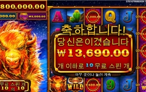 소가 불타오르네