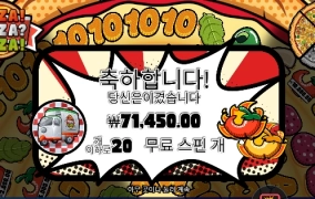 저녁은 너로 정했다