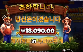 스핀만 주면 뭐혀 반야드