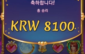 플레이엔고 문프린세스 허걱