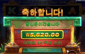 게이츠 아즈텍 왜이럼