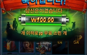 서울행이 아니라 지옥행이구나