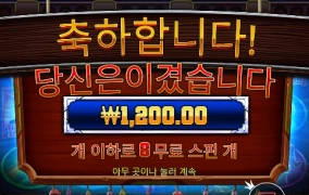 저 무스탕 잡아라