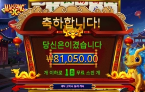 파란용 마종x야