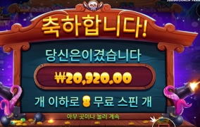 문어 선장 즐거웠어