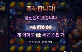 외눈박아 방망이 줘