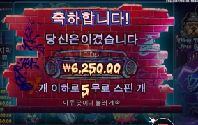 빅도그 ６천원 문제가 있다