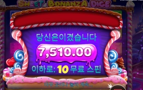 야 난자야 스윗함 어따뒀어