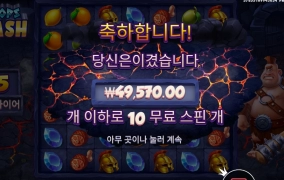 퇴근 전 외눈박이 행님 감사