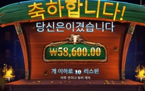 아 카우보이 오랜만에 재도전 했는데 뿌듯하구마