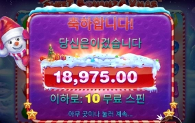 이번 크리스마스도 틀렸어