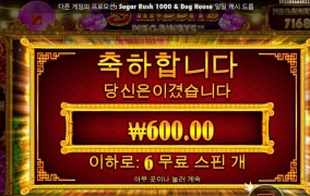 토끼메가 6스핀