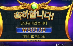 제우스가 대역이라는 소문이 들려