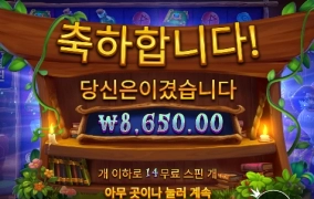 게임이 미스테리야