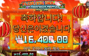 4만원 배팅 드래곤