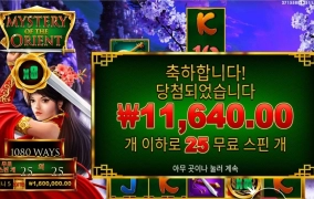 오리엔트 누나 실망이야