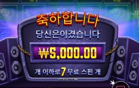 엘비스 생각하고 돌렸는데