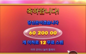 엑스트라 쥬시 진입은 3방주네