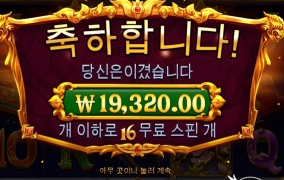 16스핀 달렸는데요 퓨리님