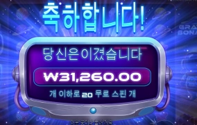 중력 비행사 오떠니