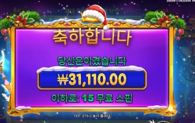 스트라이크양 메리크리스마스^^