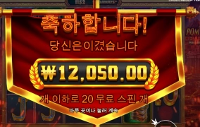 진실된 축하를 받고 싶다 폼페이