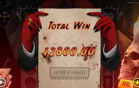 노리밋시티 데빌크로스