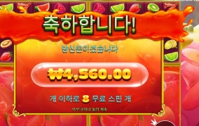 과즙팡팡 터져볼래?