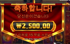 폼페이 고? 스톱?