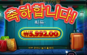 넌 그냥 뚜벅이 해라