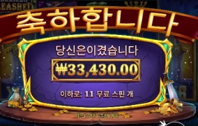 내가 바로 운명의