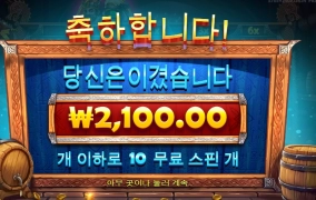 2콩으로 돌리기는 했는데